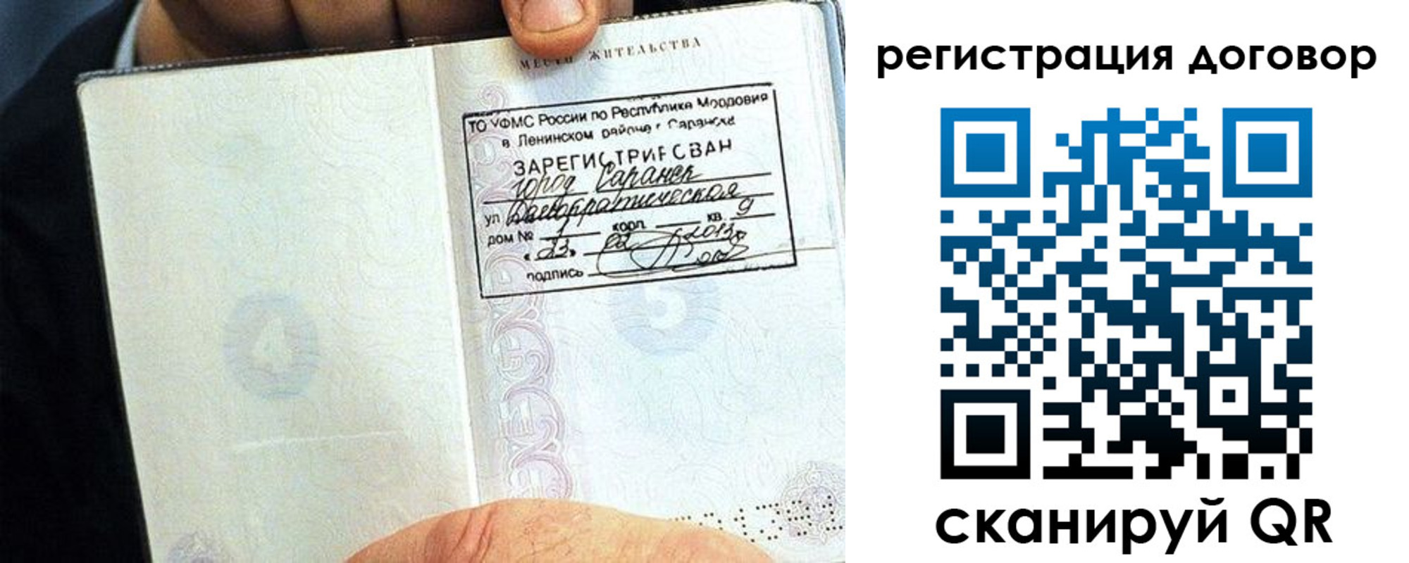 временная регистрация госуслуги в Немане