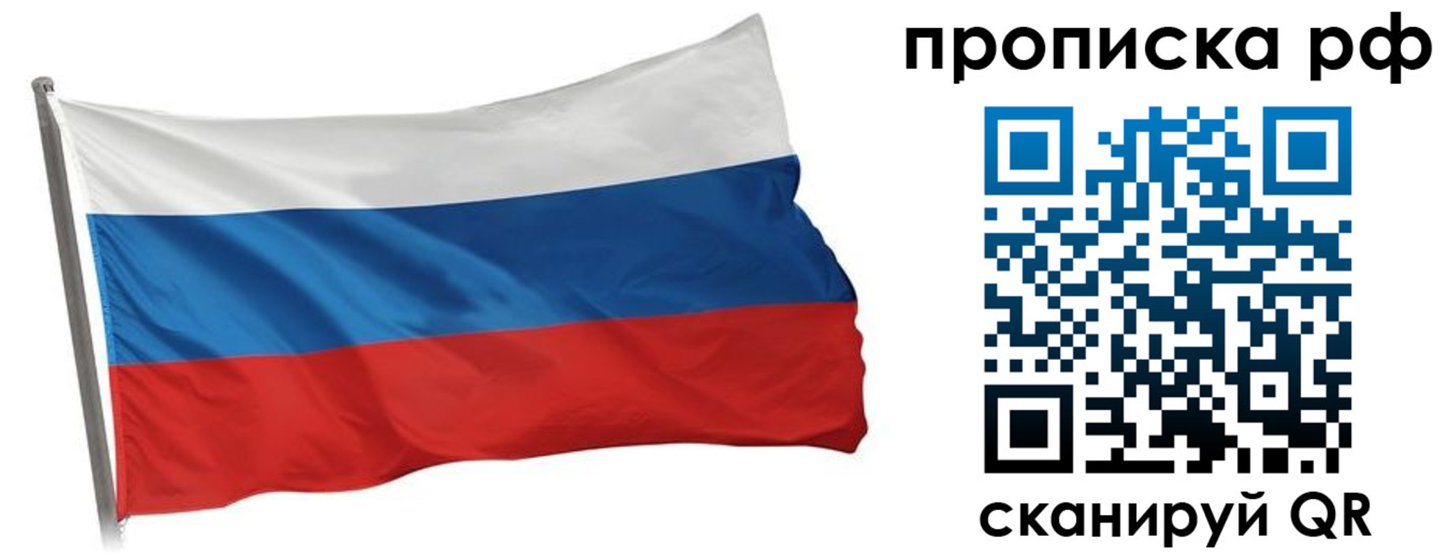 прописка в квартире в Немане