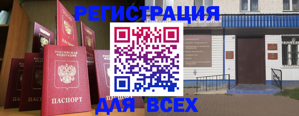 регистрация для дет. сада в Немане