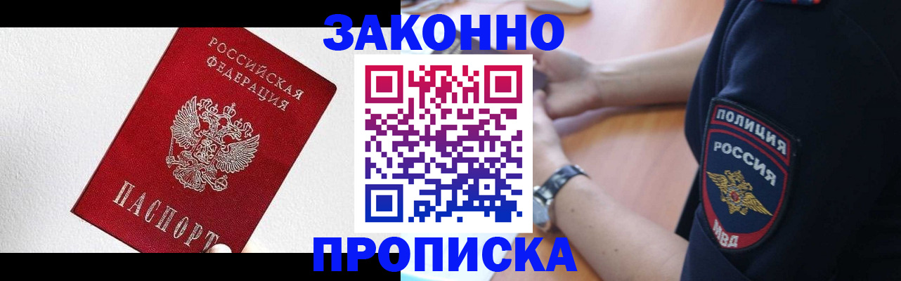 временная регистрация для всех в Немане