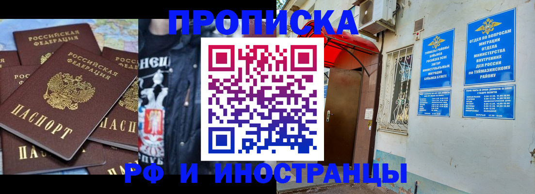временная регистрация для всех в Немане