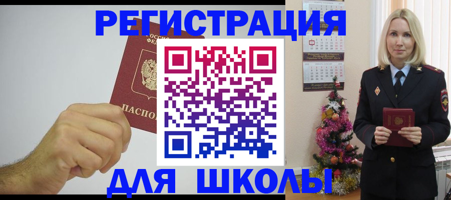 прописка от собственника в Немане