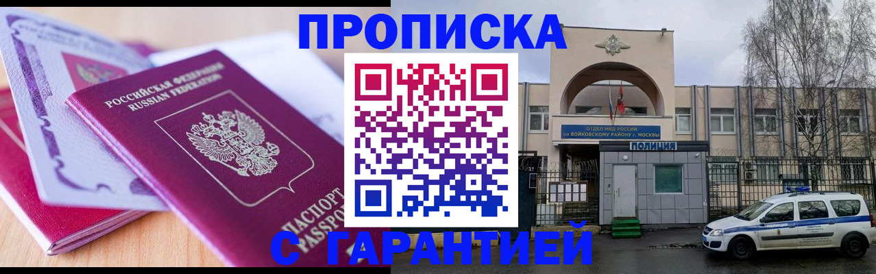 временная регистрация надежно в Немане