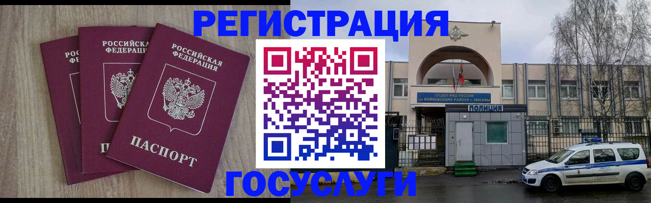 временная регистрация для всех в Немане