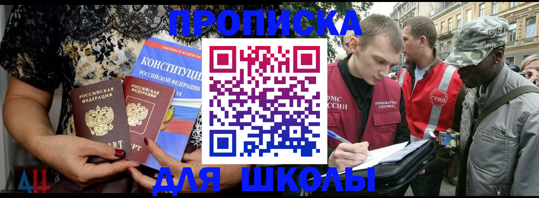 прописка в квартире в Немане
